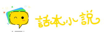 挨风缉缝网